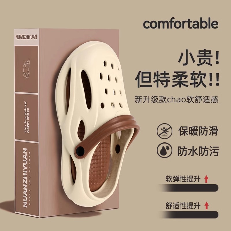 踩屎感厚底防滑休闲运动洞洞鞋