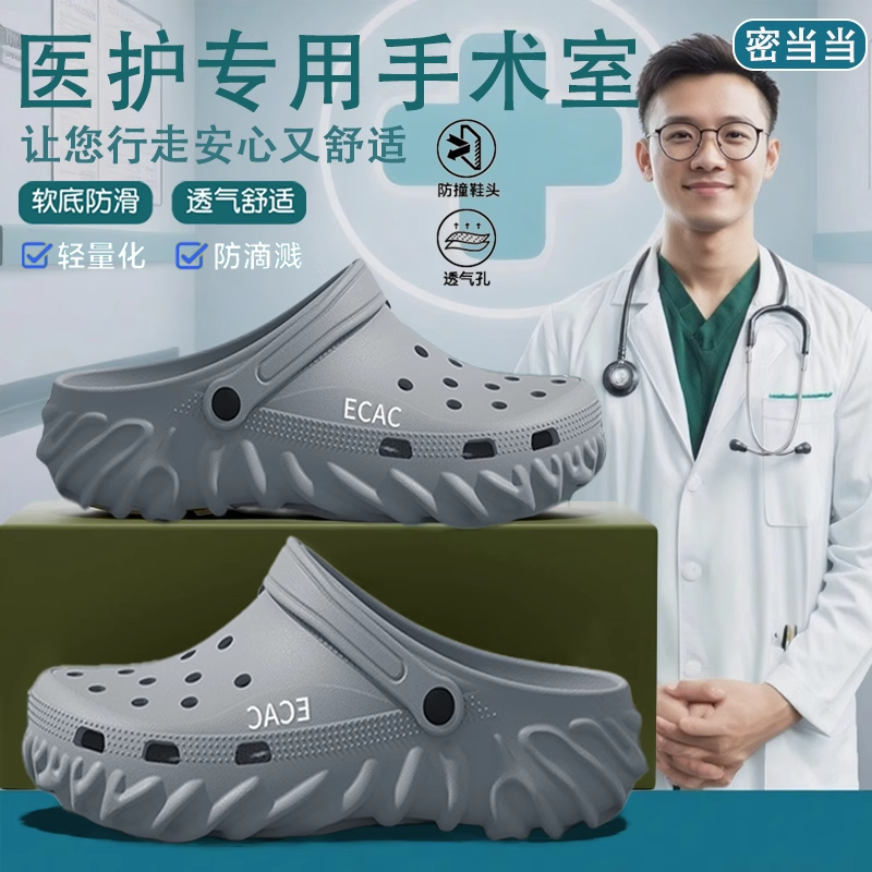 手术室医生洞洞鞋男士夏季外穿2025新款eva厚底防滑拖鞋可外穿女