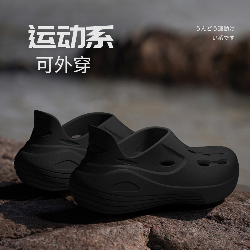 潮流时尚eva踩屎感洞洞鞋