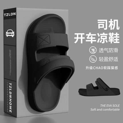 2025夏季新款男士凉拖鞋居家室内休闲外穿厚底防滑沙滩户外凉鞋夏