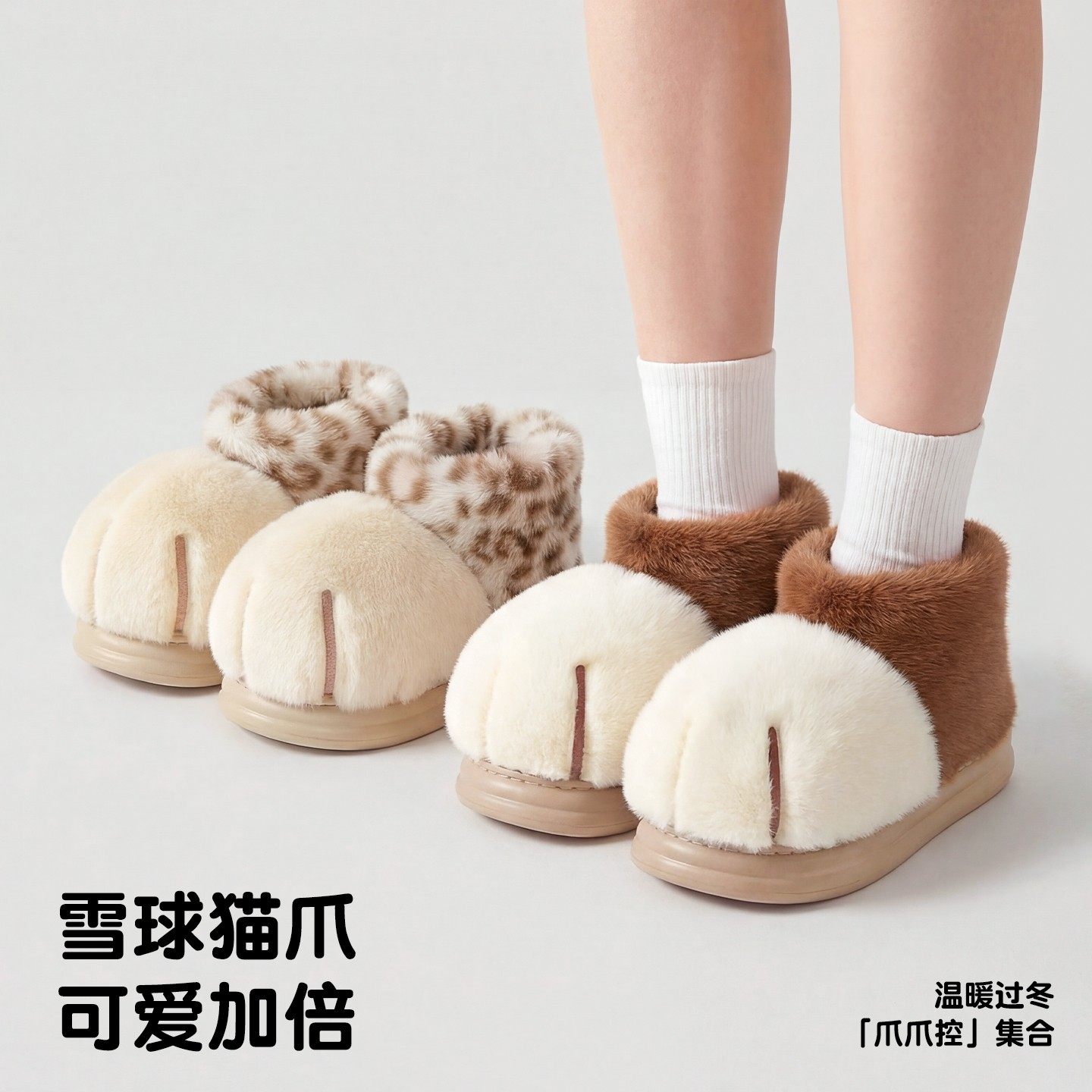 可爱大猫爪棉拖鞋男冬季2025新款室内家居高帮加绒保暖棉鞋外穿女,流行男鞋,包头拖,淘宝优惠券,粉丝福利购,淘宝优惠卷