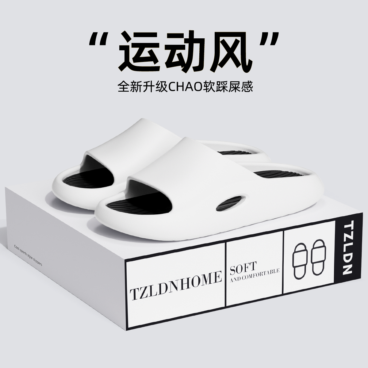 厚底新款可外穿家用凉拖鞋