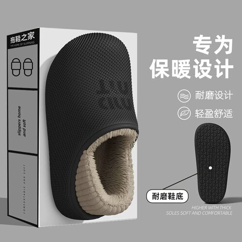 念扣厚底防水防滑包跟保暖棉拖鞋