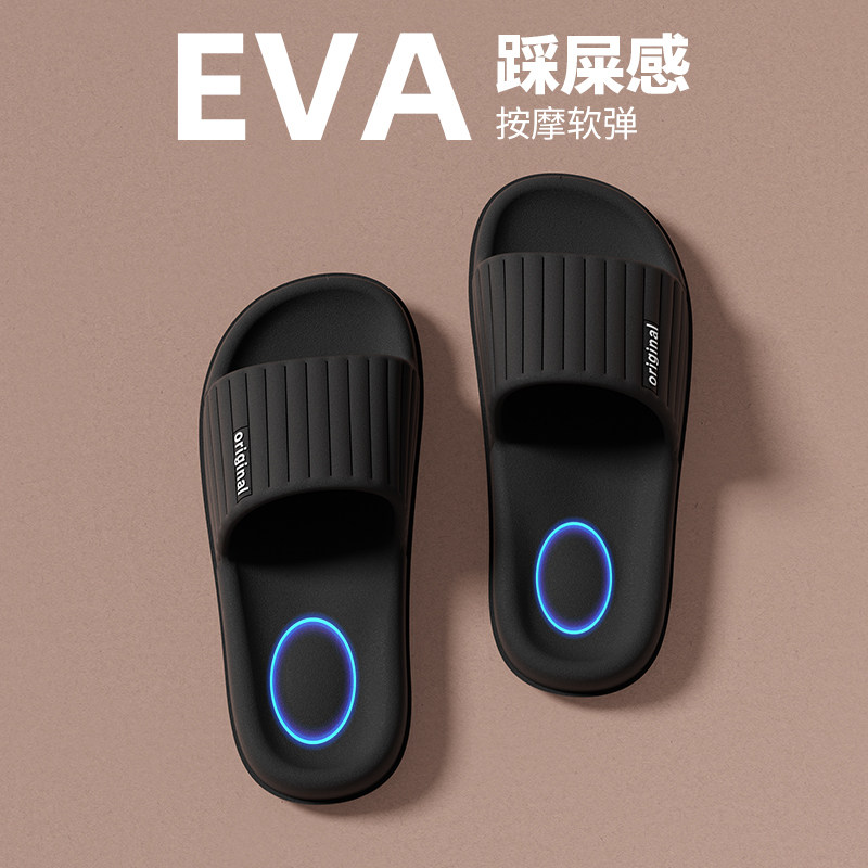 大码EVA踩屎感简约拖鞋男室内家居浴室洗澡防滑防臭情侣女凉拖鞋,流行男鞋,一字拖,淘宝优惠券,粉丝福利购,淘宝优惠卷