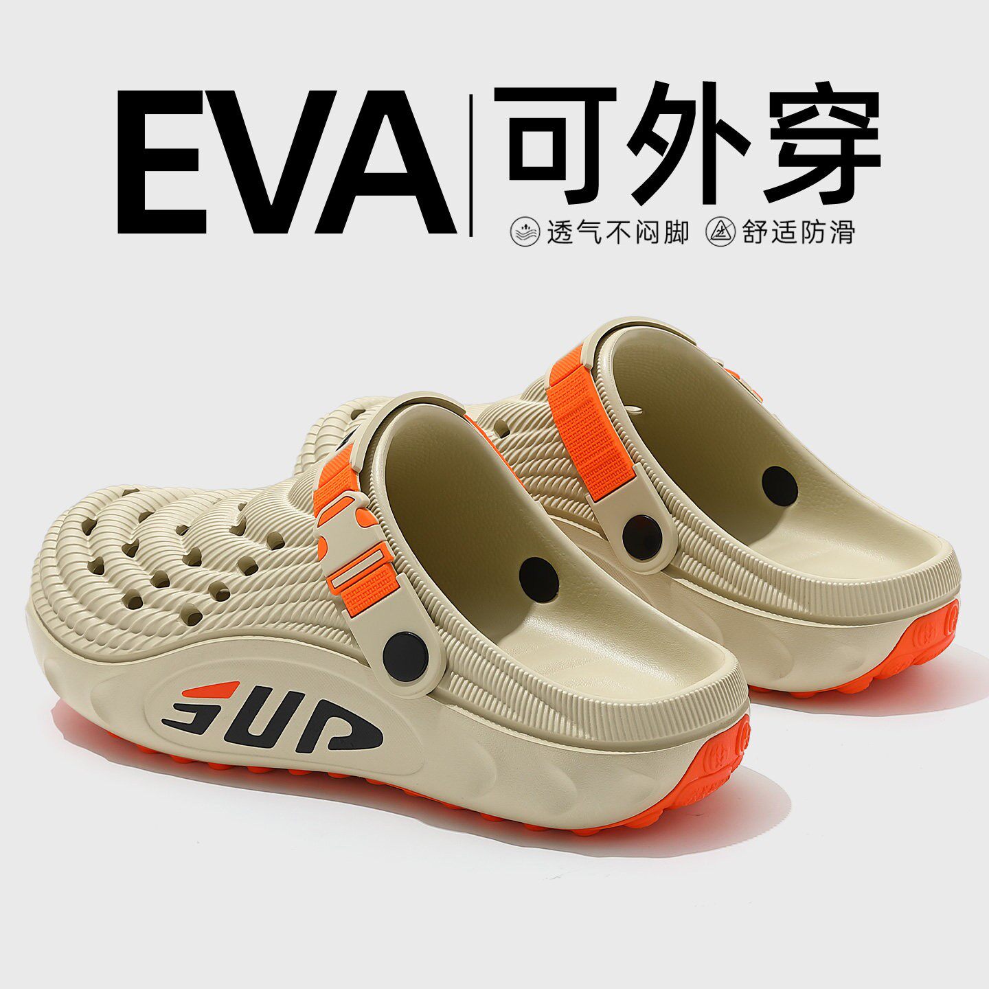洞洞鞋男款2026新款防滑厚底夏季外穿eva溯溪运动踩屎感包头凉鞋