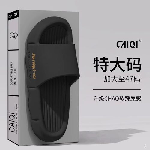 家用大码男士凉拖鞋夏季外穿防滑