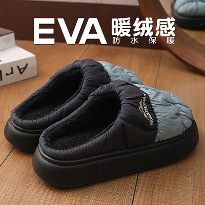 厚底防滑冬季外穿羽绒防水棉拖鞋