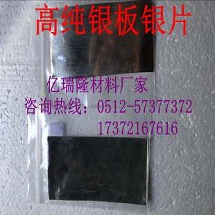 99.9999%银片银皮纯银银板足银材料手工银饰半成品原料银条薄板料