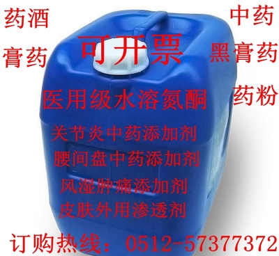 医用二甲基亚砜DMSO 渗透剂 溶剂  粉剂 水溶氮酮