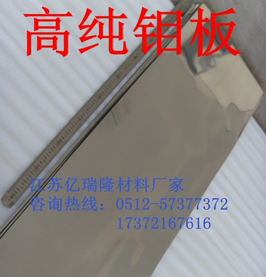 高纯度钼箔钼片钼板钼带 金属高纯99.9999钼板 可开票