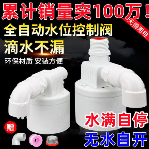 浮球阀开关水满自停阀水塔水箱水位控制器全自动龙头止水补水上水