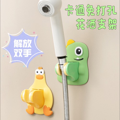 卡通花洒支架家用浴室卫生间固定