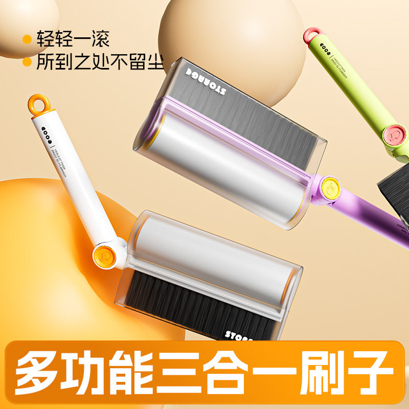 三合一多巴胺除尘刷滚筒式粘毛器长手柄刷子衣服床上毛发清理神器,家庭/个人清洁工具,除尘刷,淘宝优惠券,粉丝福利购,淘宝优惠卷