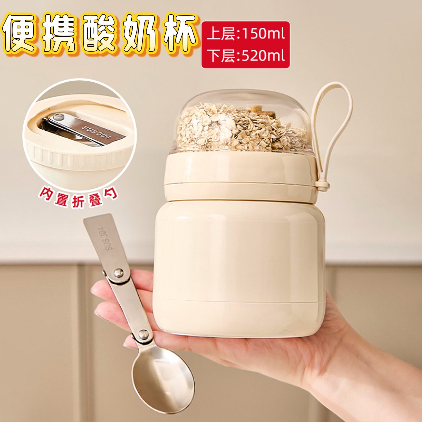 便携酸奶杯双层带盖勺早餐杯上班外出装牛奶豆浆水果杯隔夜燕麦杯