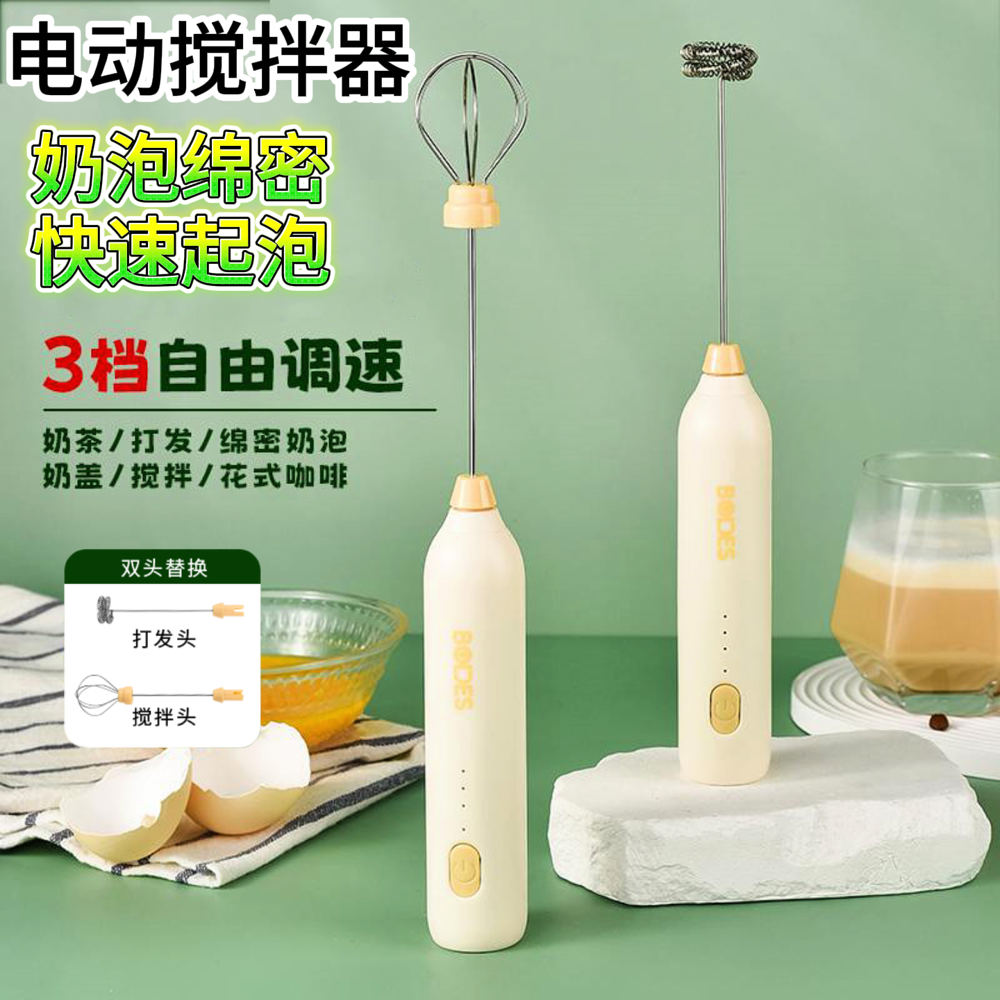 电动打蛋器家用手持打泡器搅拌棒