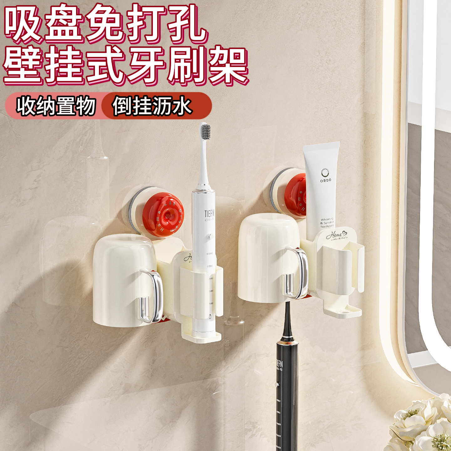 牙刷置物架电动牙刷收纳架子卫生间浴室免打孔壁挂式牙具牙杯挂架
