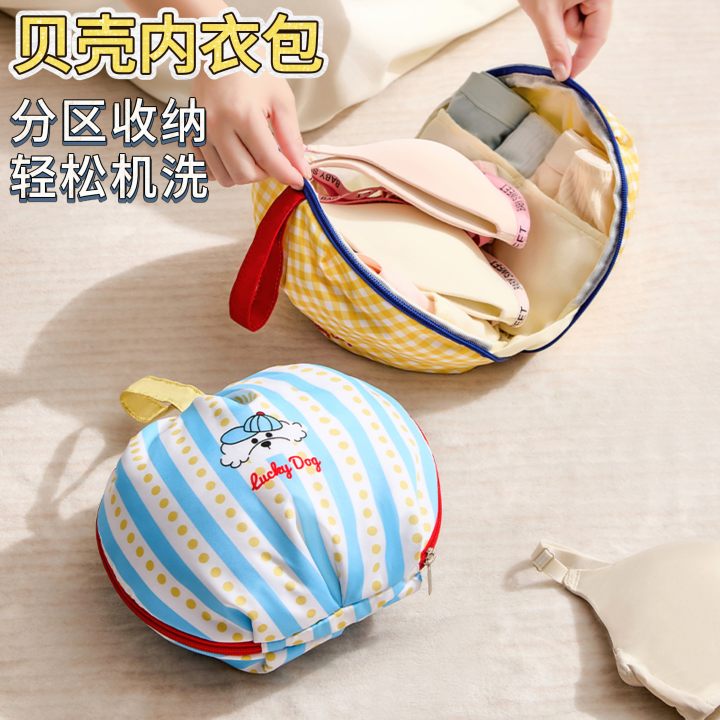 内衣收纳包贴身衣物收纳袋洗衣袋