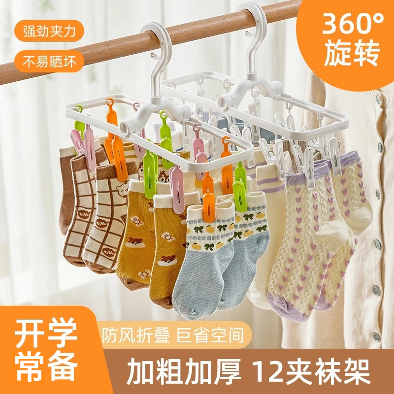 多夹子可折叠防风防滑晾衣架