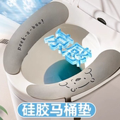 夏季 凉感马桶坐垫四季 通用硅胶坐便垫马桶贴家用马桶垫圈冰凉坐垫