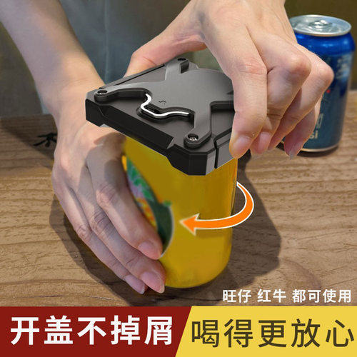 饮料开罐器便携开盖器旋盖器家用
