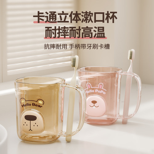 漱口杯情侣刷牙杯创意可爱家用