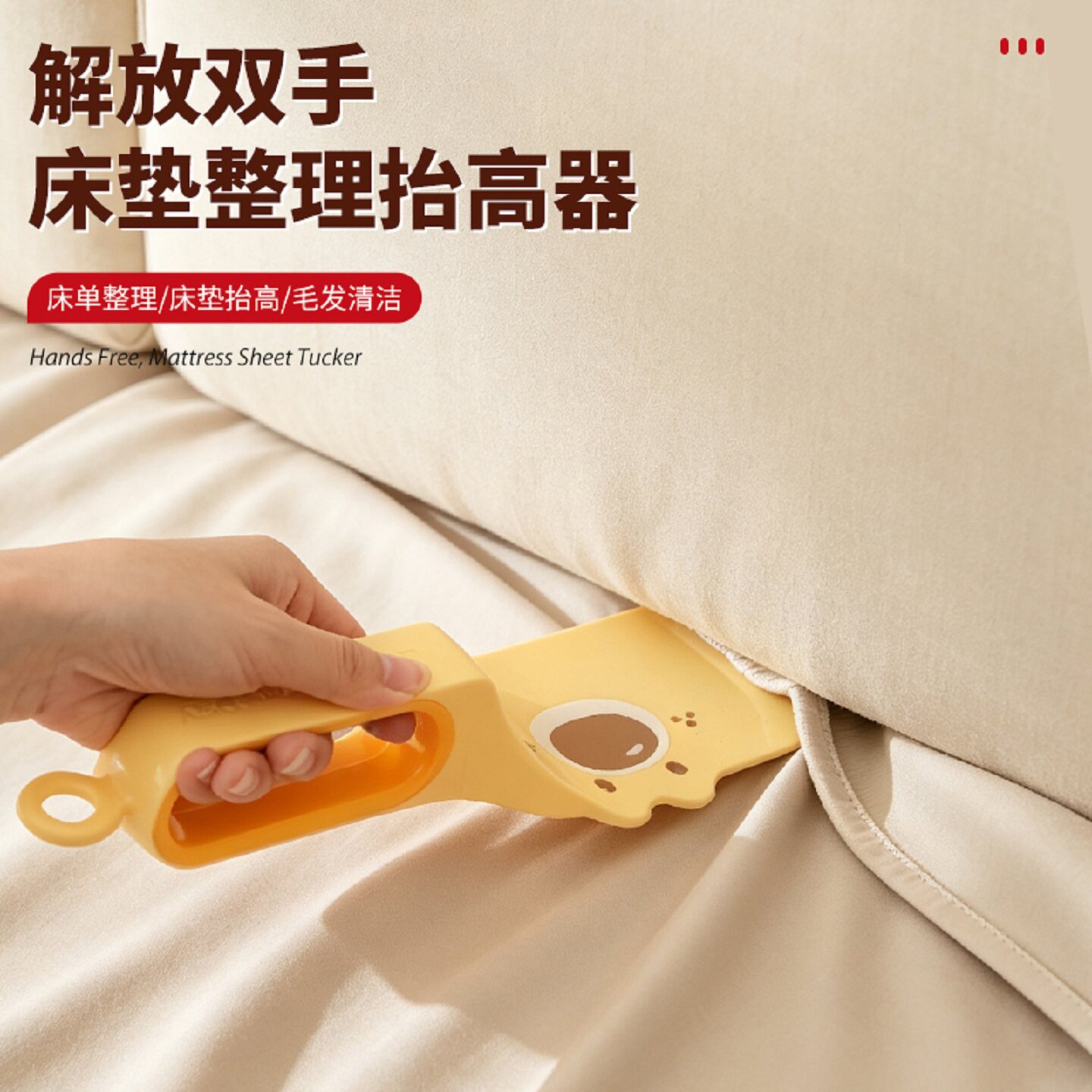 铺床单神器2026新款床垫抬高器解放双手床垫整理家用床单整理器
