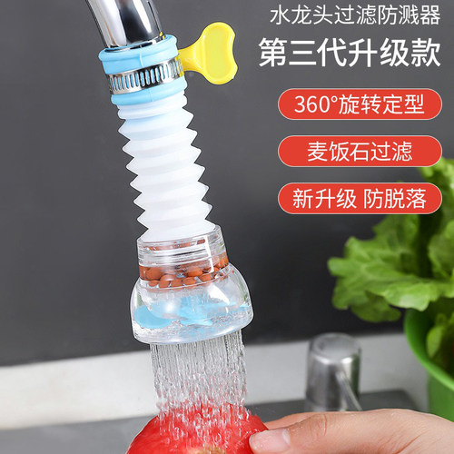 家用水龙头过滤器防溅头玺妙