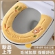 加绒马桶垫四季 U形半截坐垫 通用加厚免洗家用坐便器坐垫拉链式