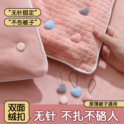 被子固定器防跑被冬季家用床单被套被罩被角扣安全无针不伤被神器