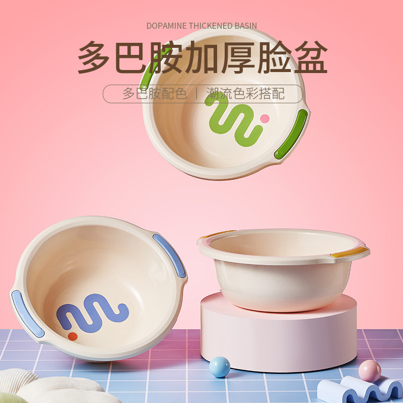 多巴胺塑料洗脸盆家用大小号洗衣服盆子时尚创意多用途宿舍洗菜盆