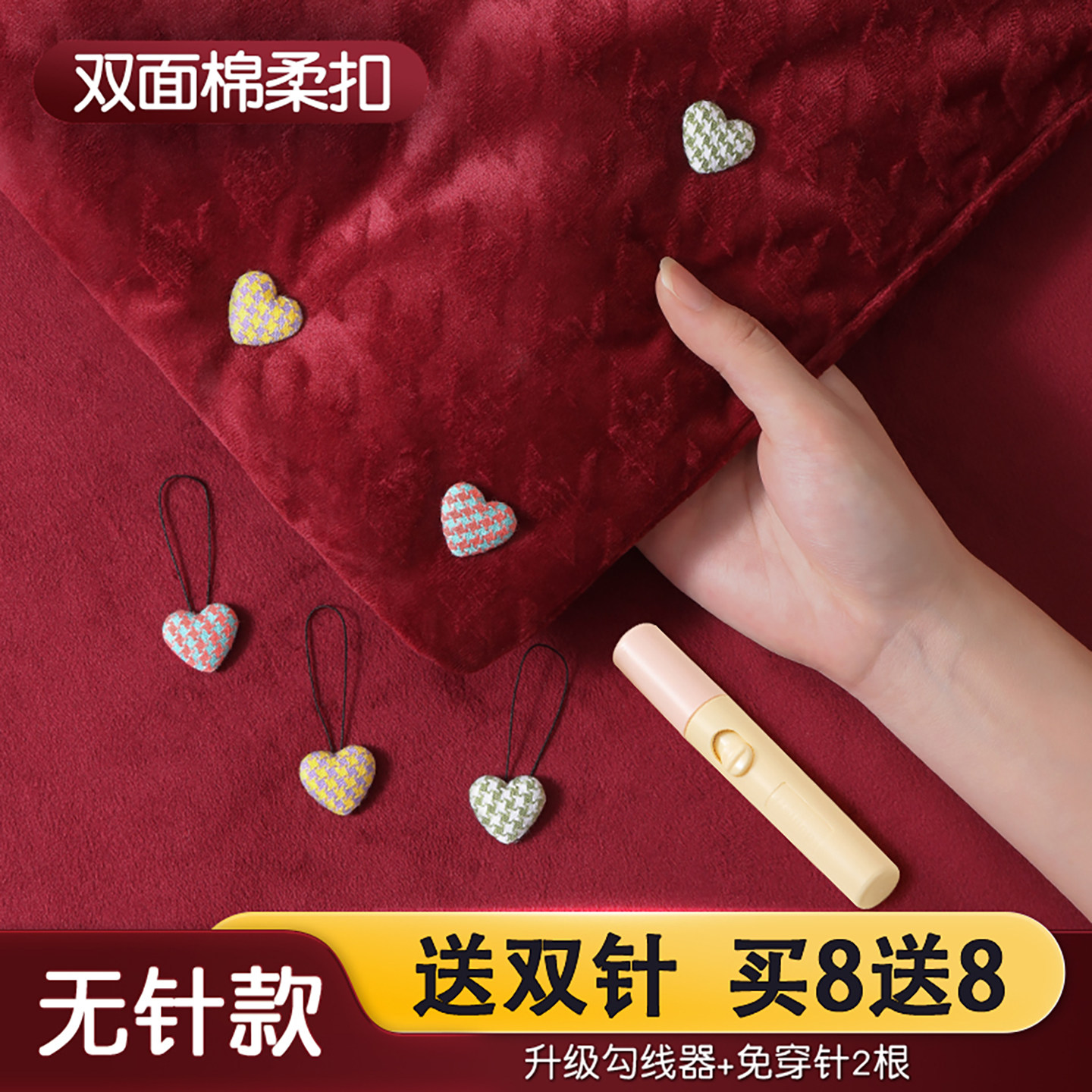 撞色无针双面被子固定器图片