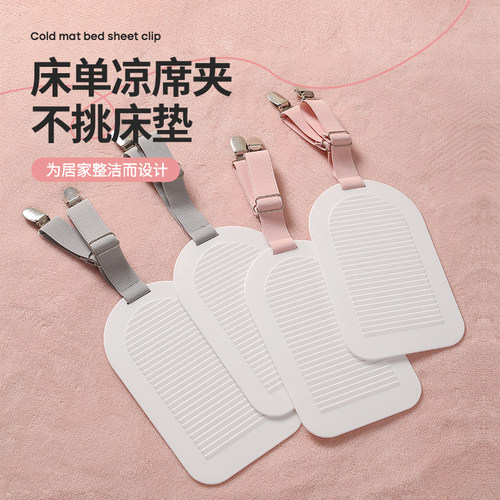 床单固定器凉席沙发坐垫防滑神器防移位不跑卡扣新款床笠隐形夹子