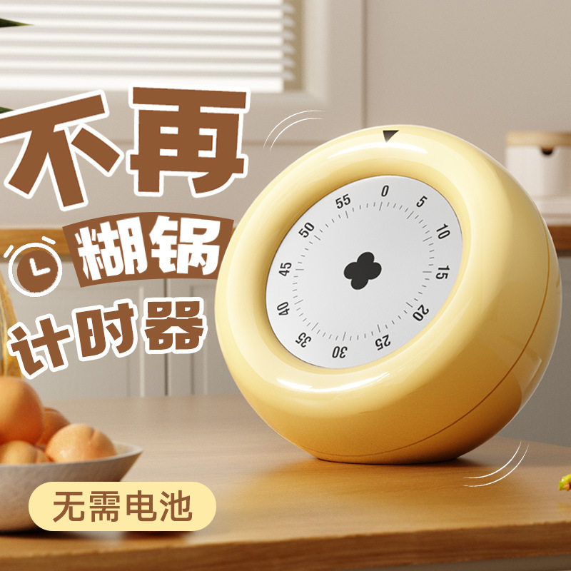 厨房可视化计时器磁吸平放两用机械定时器学习烹饪倒计时响铃闹钟
