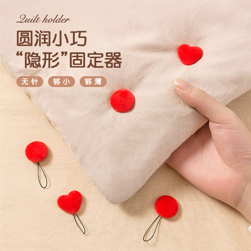 被子固定器防跑被安全无针