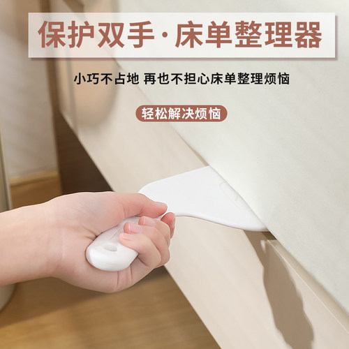 玺妙床垫抬高器省力铺床单