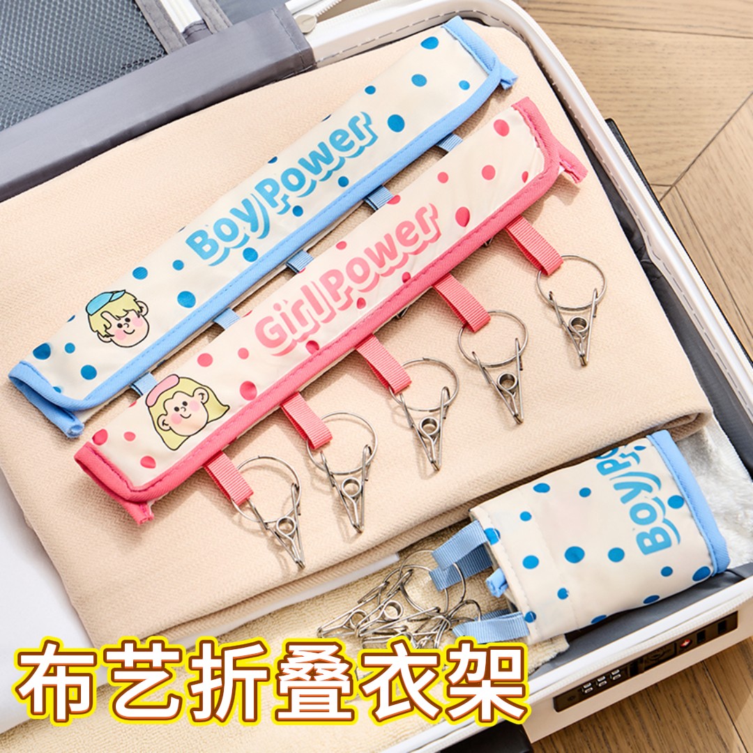 旅行折叠衣架便携式布艺晾晒衣夹子旅游出差酒店出游内衣袜子挂架