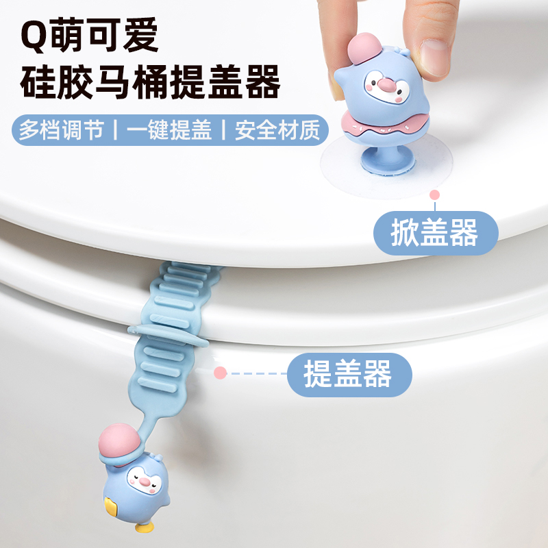 马桶盖掀开器防脏提手提盖器