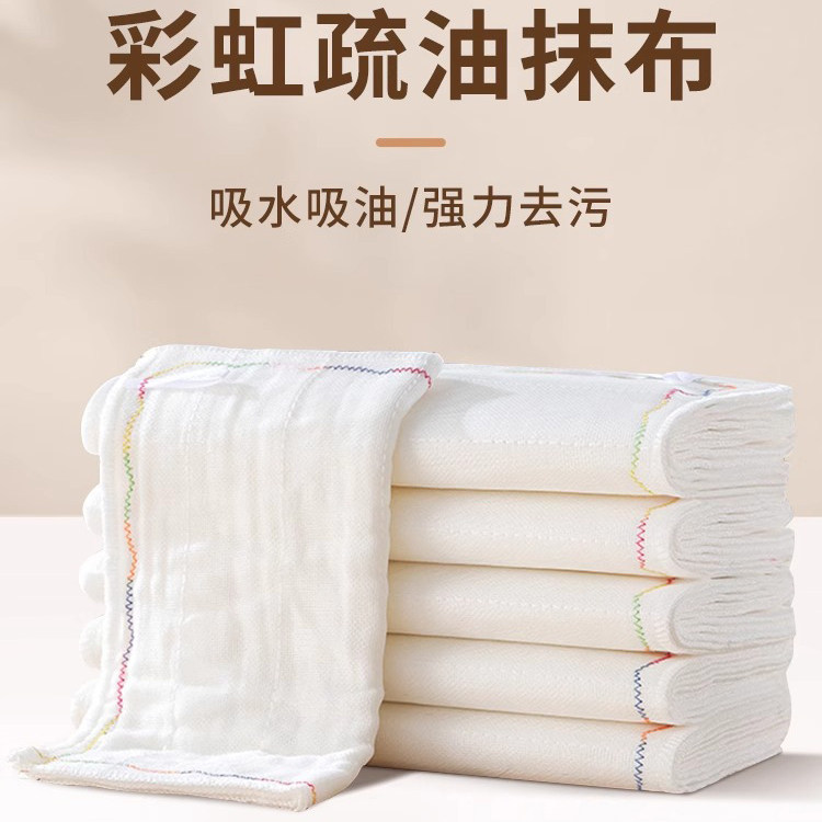 加厚彩虹疏油抹布厨房洗碗布棉纱易不掉毛吸水强易清洗清洁毛巾