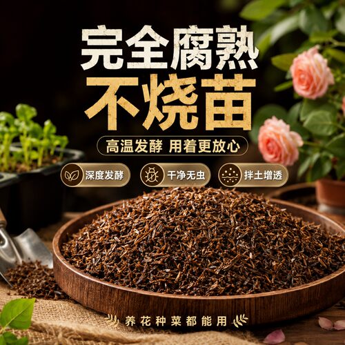 稻壳发酵腐熟稻谷壳种菜改善土壤
