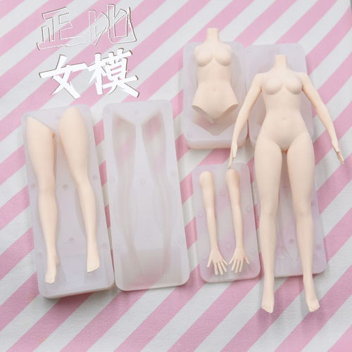超轻粘土手办动漫身体硅胶模具