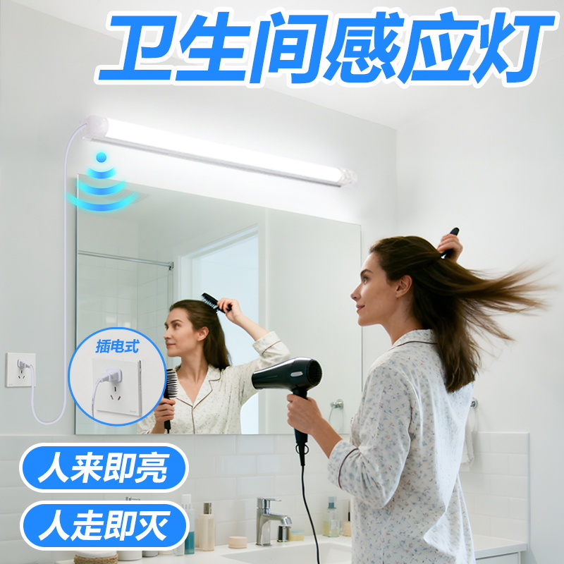 【一万+人种草】卫生间感应灯