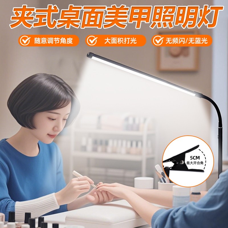 可夹式桌面美甲照明灯美睫补光书桌工作台灯夹子式护眼节能床头灯