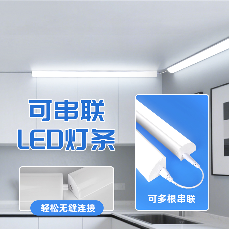 90度墙角灯可串联免安装LED灯管