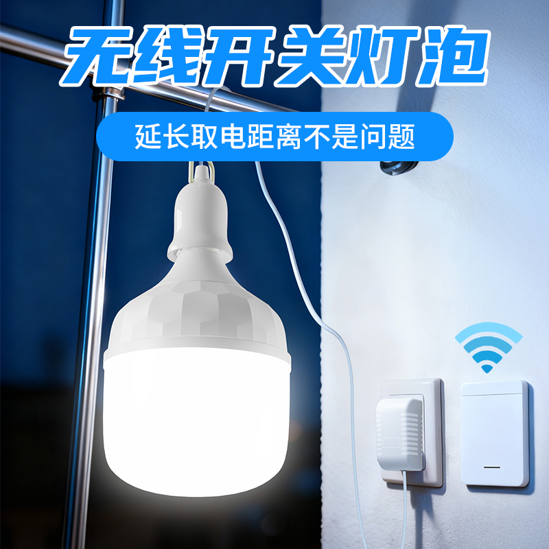 【90%的人选择】插电式一体灯泡