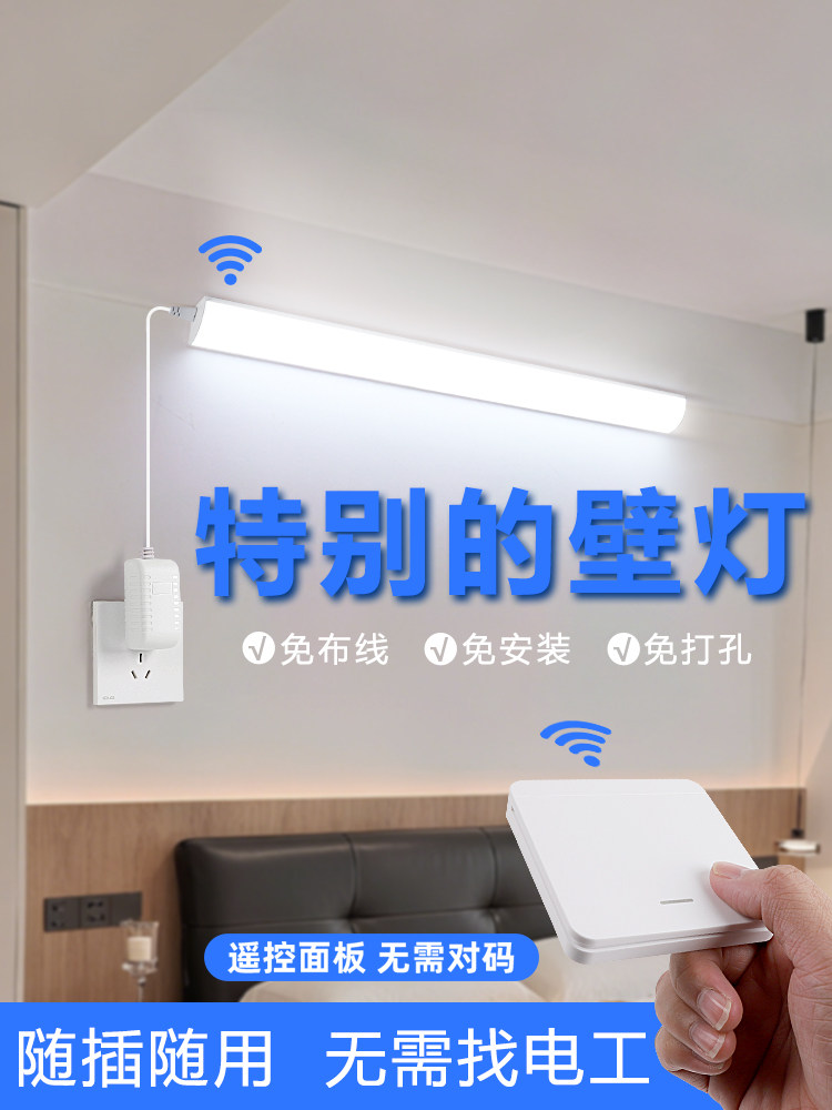 玄关落地灯全屋照明遥控免安装客厅卧室家用插电超亮台灯led灯条