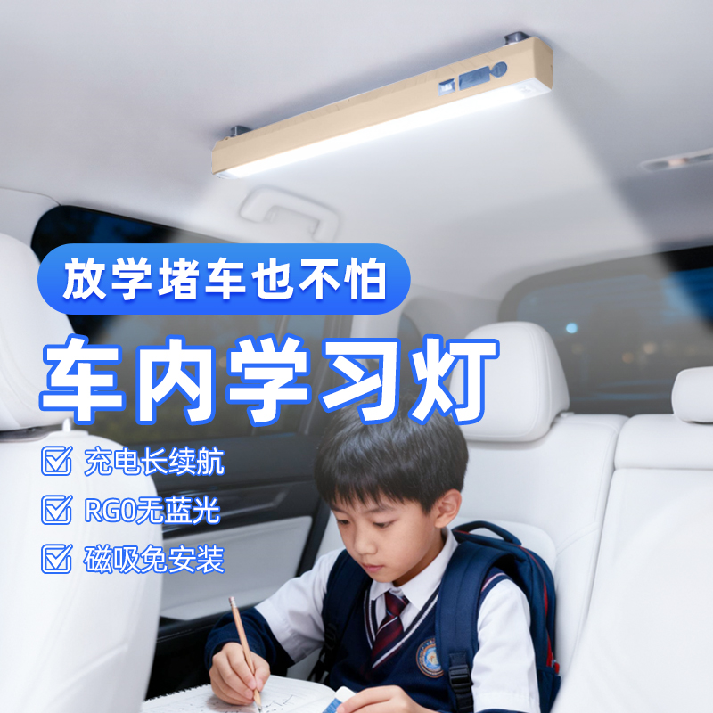 【实用神器】车内照明灯