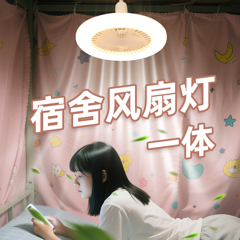 一体悬挂免安装直插风扇灯