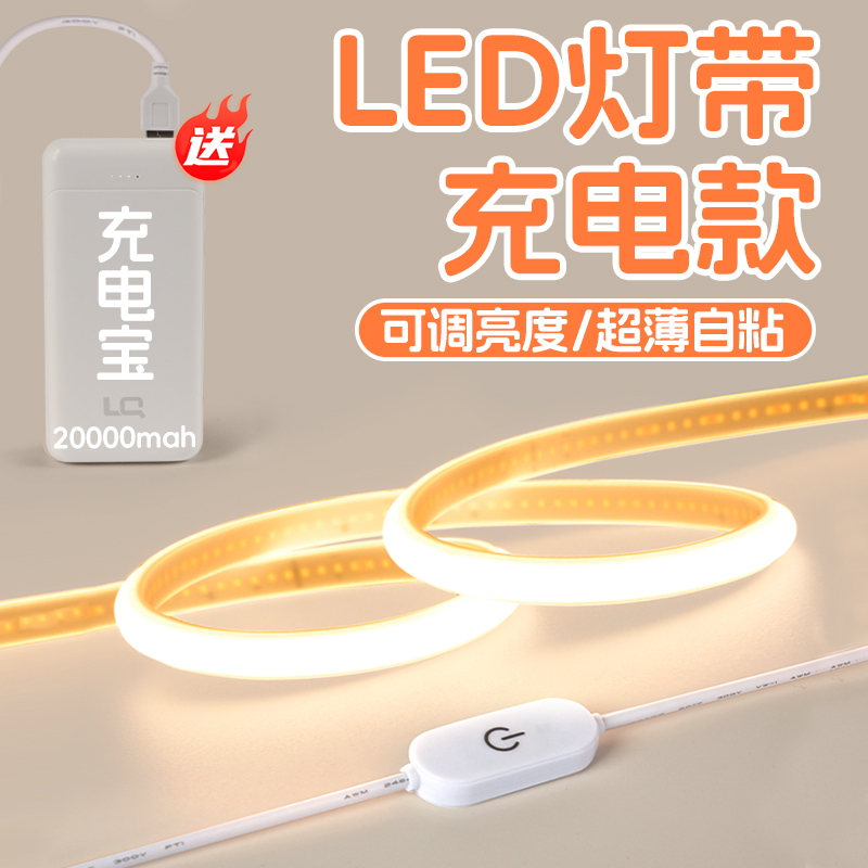 【超一万+人种草】灯带led灯条