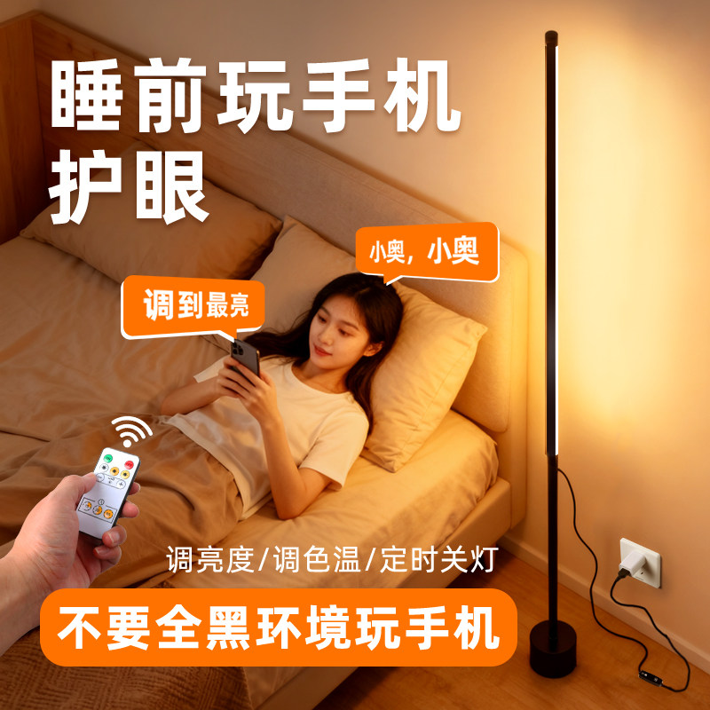 夜灯护眼玩手机卧室床头氛围睡眠护眼微光柔光睡觉夜灯台灯落地灯
