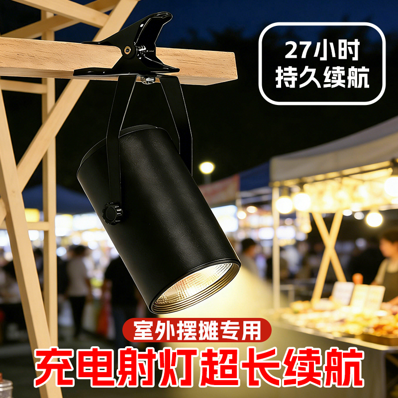 [一万+人种草]充电射灯超长续航